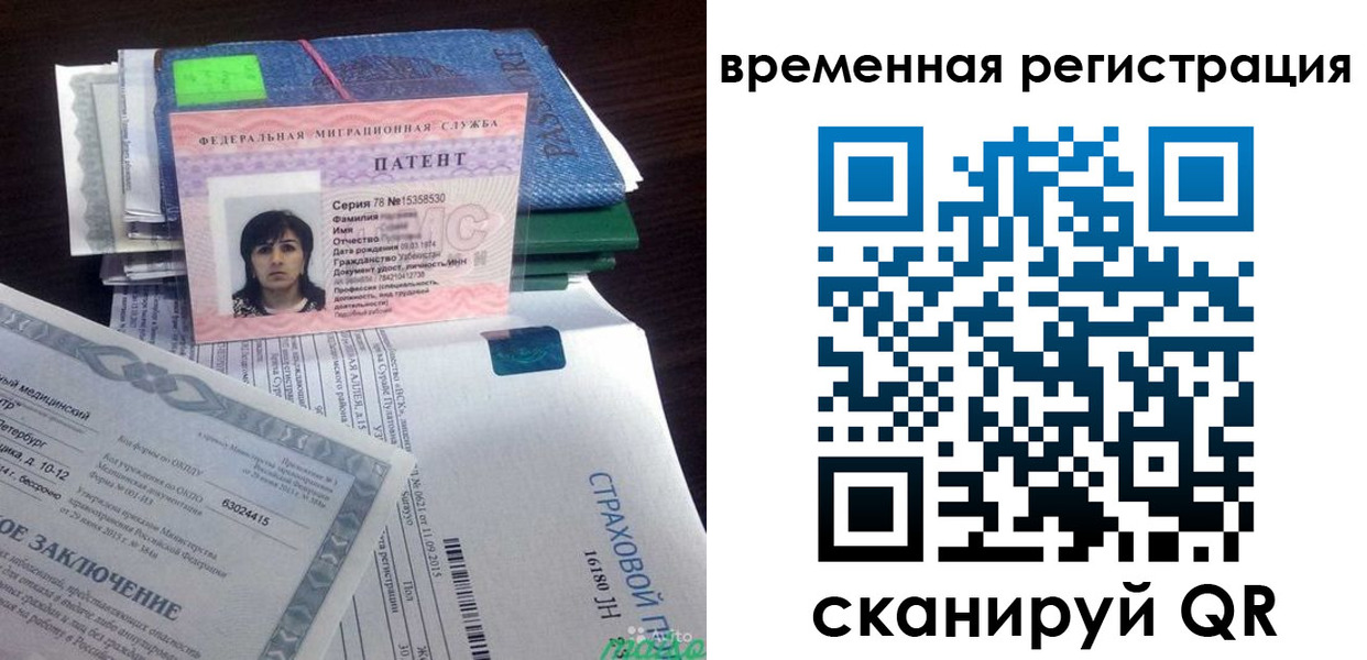 временная регистрация законно в Адыгейске