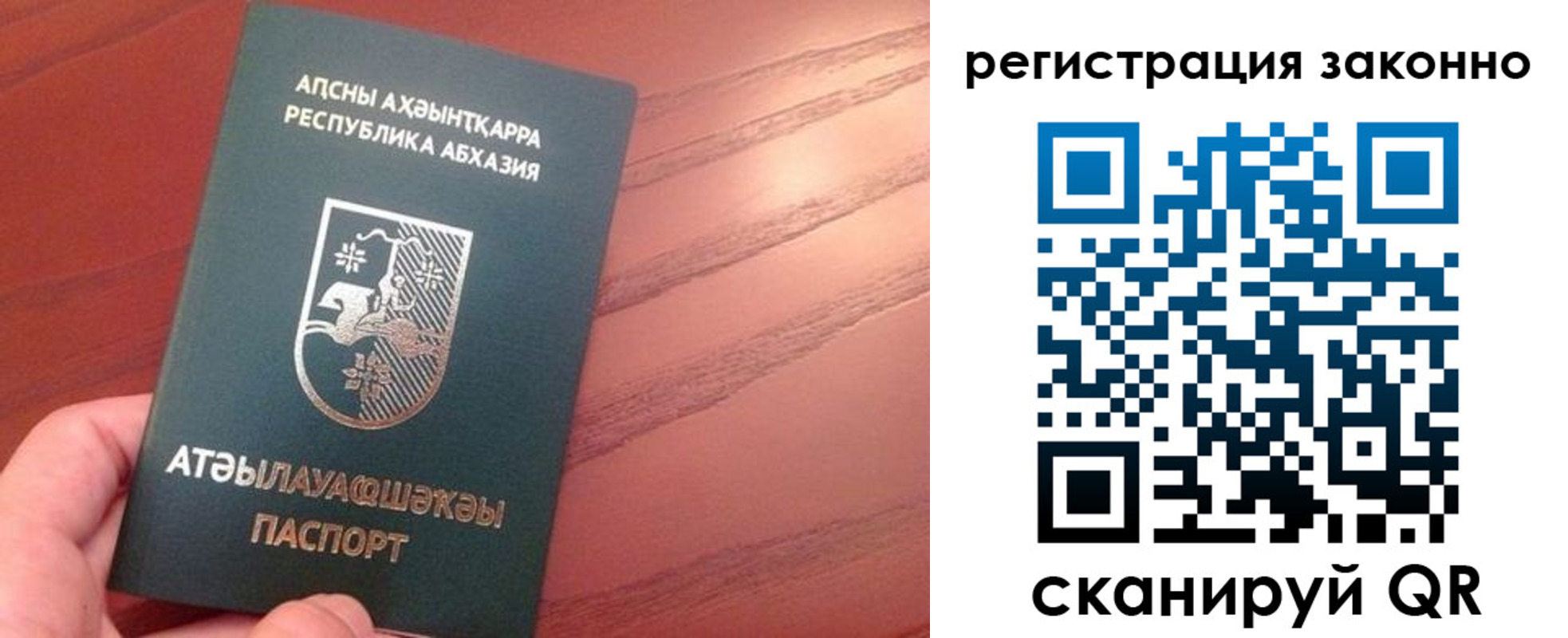 регистрация для школы в Адыгейске