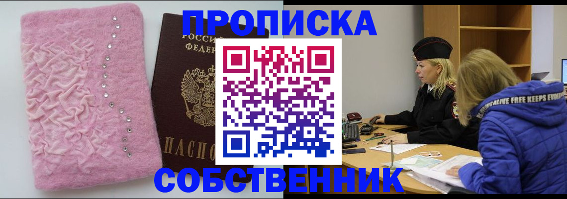 временная регистрация надежно в Адыгейске