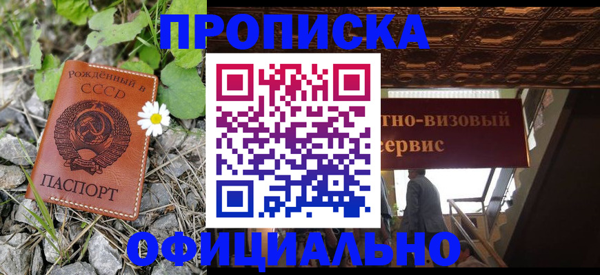 прописка для военкомата в Адыгейске