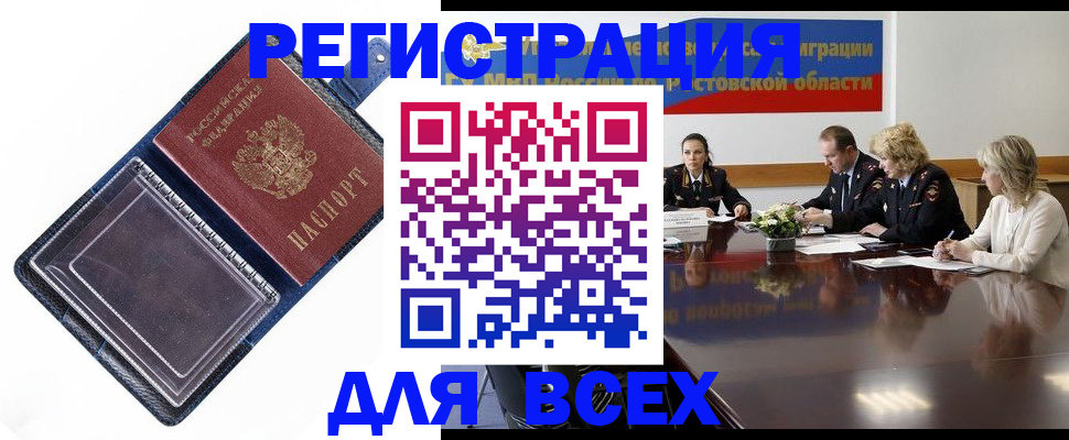 временная регистрация надежно в Адыгейске