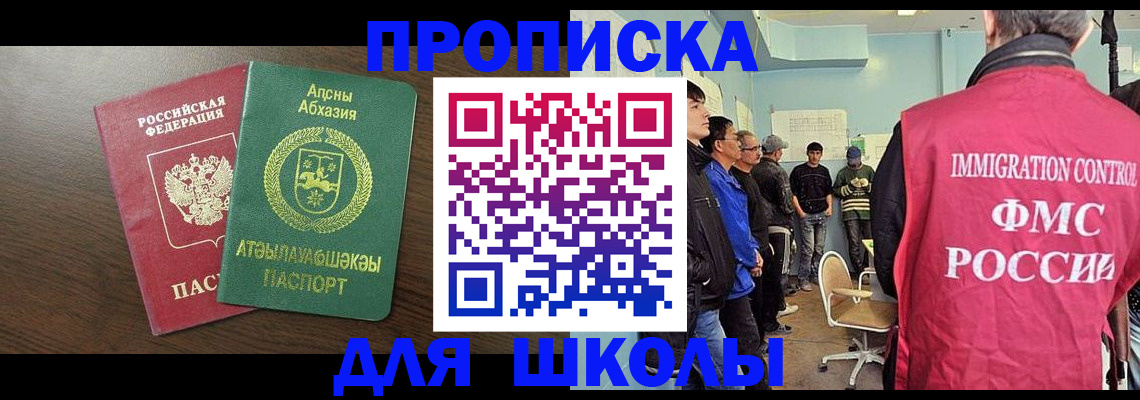 временная регистрация законно в Адыгейске