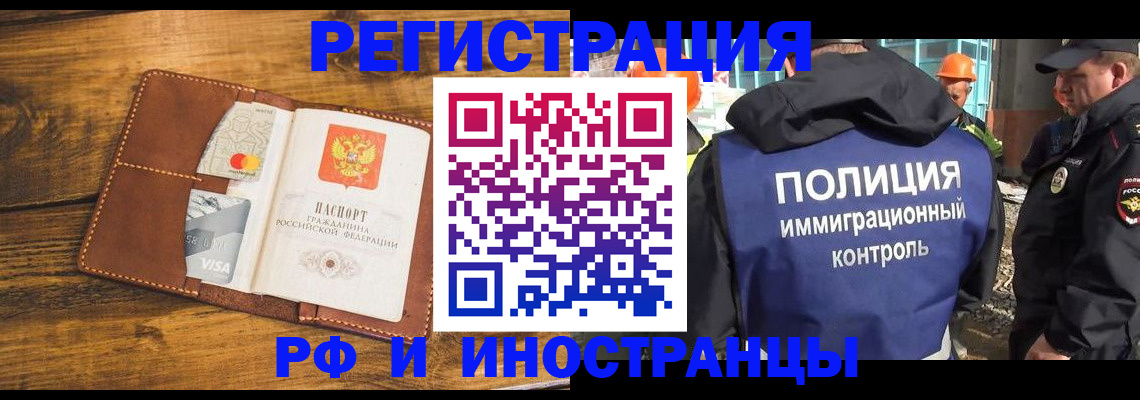 временная регистрация собственник в Адыгейске