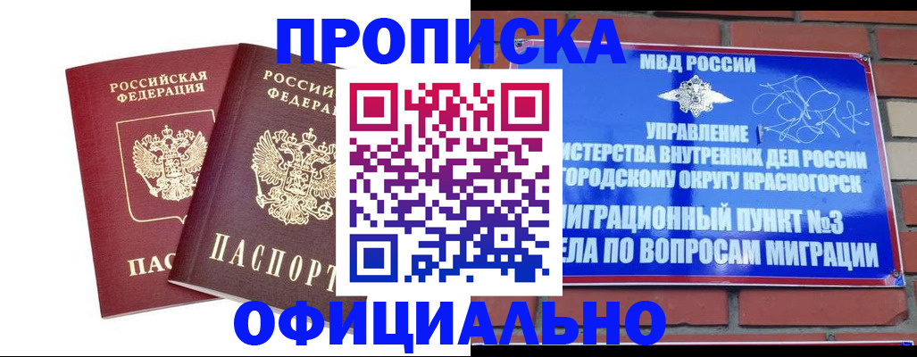 временная регистрация адрес в Адыгейске