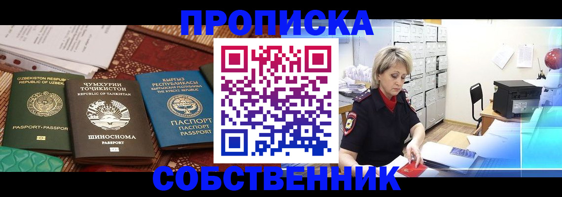 временная регистрация гарантия в Адыгейске